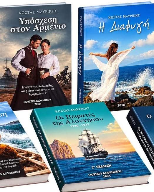 Σκόπελος: Πολύτιμες δωρεές βιβλίων εμπλουτίζουν τη Δημοτική Βιβλιοθήκη 