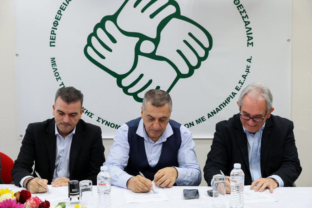 Υπογραφή μνημονίου συνεργασίας για μια καθολικά προσβάσιμη Λάρισα – Παρεμβάσεις της Περιφέρειας Θεσσαλίας για τα άτομα με αναπηρία